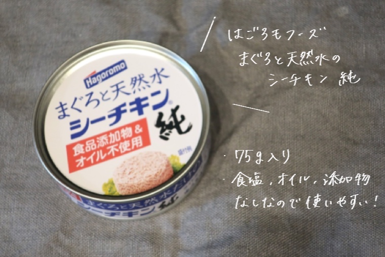 離乳食中期 ⭐︎ツナ⭐︎材料•ツナ缶 1個 ※上記分量で5g×1個、10g×4個出来ました。 ツナ缶は水煮のものを使います。オイル漬けは1歳以降〜無添加•食塩不使用が◎ 食塩を含むものを使用する場合はしっかりと塩抜きをする必要があります。 熱湯をまわしかけて