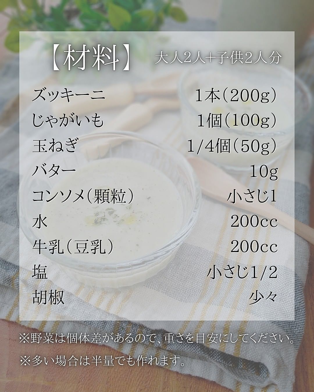 離乳食後期 なすとズッキーニの味噌煎り離乳食・離乳食レシピ 管理栄養士監修 ベビーカレンダ