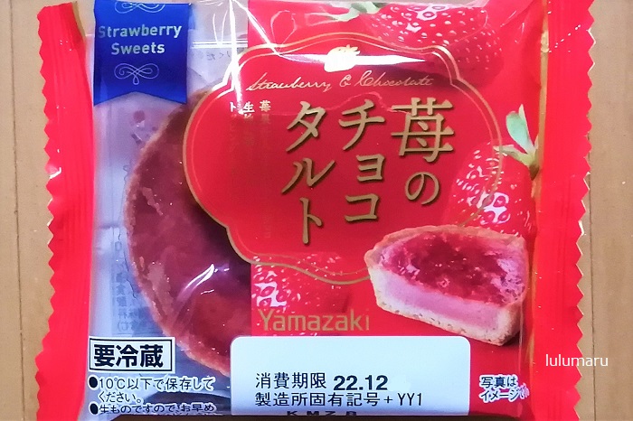 ヤマザキ まるごと苺 チョコ 山崎製パン の口コミ・レビュー・評判、評価点数ものログ