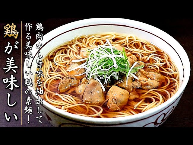 ごろごろ鶏肉とうま塩味が食欲そそる！鶏肉ネギ塩にゅうめん！夏に向けての冷たい素麺アレンジ5選