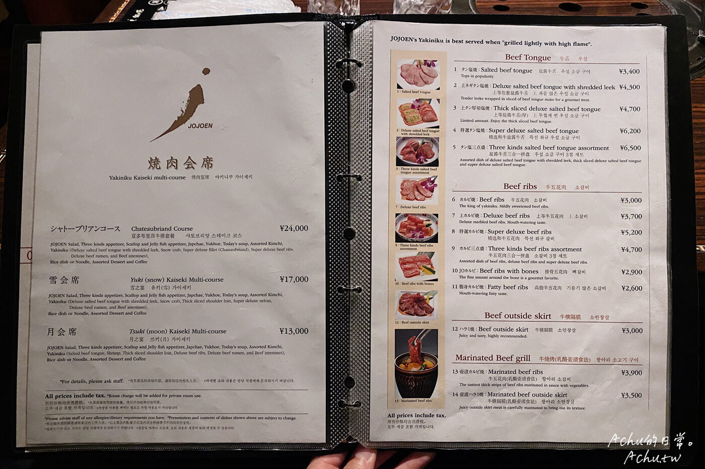 東京上野燒肉敘敘苑 叙々苑 ：精緻燒肉午餐，午餐日幣1800起@Yuki's Lazy Channel