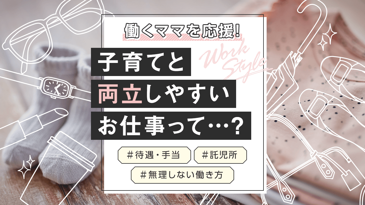 障害のある子もない子も利用できる一時預かり施設『sukasuka-nursery（すかすかなーさりー』since2019.07～ |  sukasuka-ippo