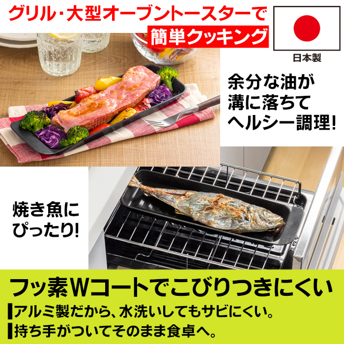 アラジンのトースターに魚の臭いがつかないか心配!! 臭い取りの方法も紹介おいしい家電