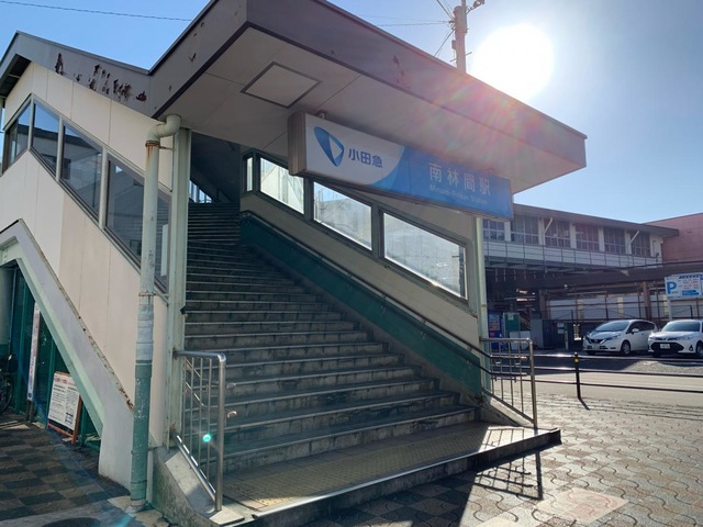 南林間駅（神奈川県）の土地価格・相場は？ 今後10年の価格推移も予想！【不動産価格データベース】