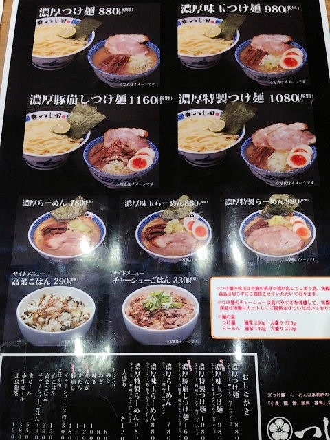 メニューアルデ新大阪店辻利 ショップ&カフェ