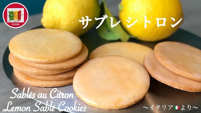 レモンクリンクルクッキ