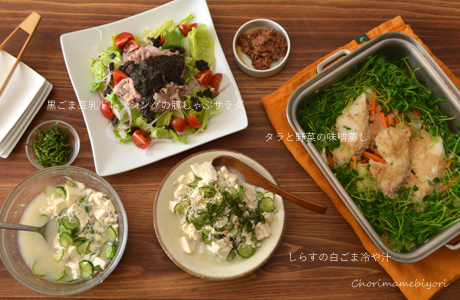 サラサラの喉ごし。暑い夏に食べたい「冷や汁」基本の作り方と簡単アレンジレシピ♪ 3ページ目キナリノ