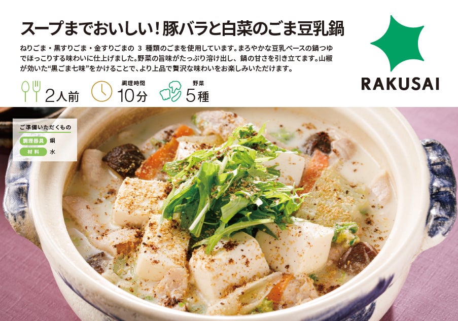 女優の自宅めし 木村文乃考案の「豚バラの蒸し鍋」作ってみた！無水だからうま味たっぷり♪〆の鍋ラーメンレシピも！『あたらしい日日』こんな時代のニューノーマルな暮らし方。食と農、生活情報をお届けします