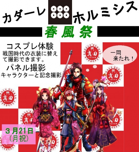 秋田美人のコスプレイヤーも大集合！ ニコニコ町会議 in 秋田県仙北市角館町ほぼ完全レポート（その1）