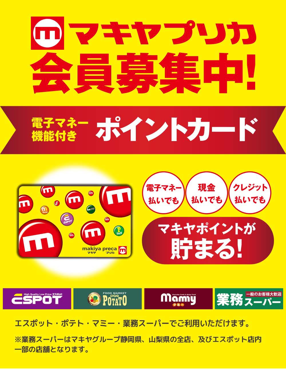 神戸ホットポイントグループ採用サイト