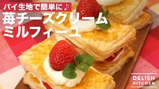 パイシートで作るいちごのミルフィーユ