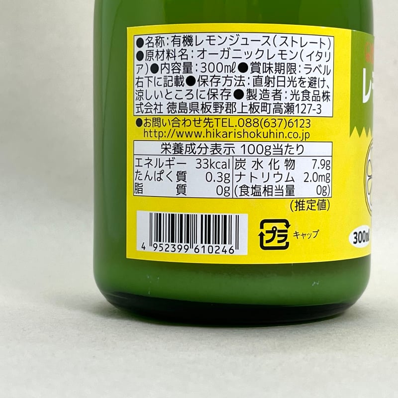 レモンのカロリー 簡単！栄養andカロリー計算