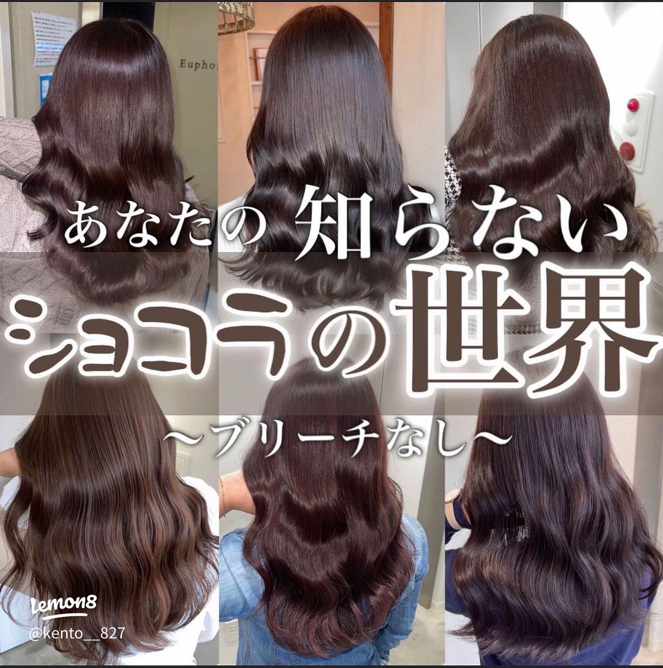 お客様スタイル３４ イルミナカラーのレシピで作るニュートラルブラウンLilou リル 公式HP