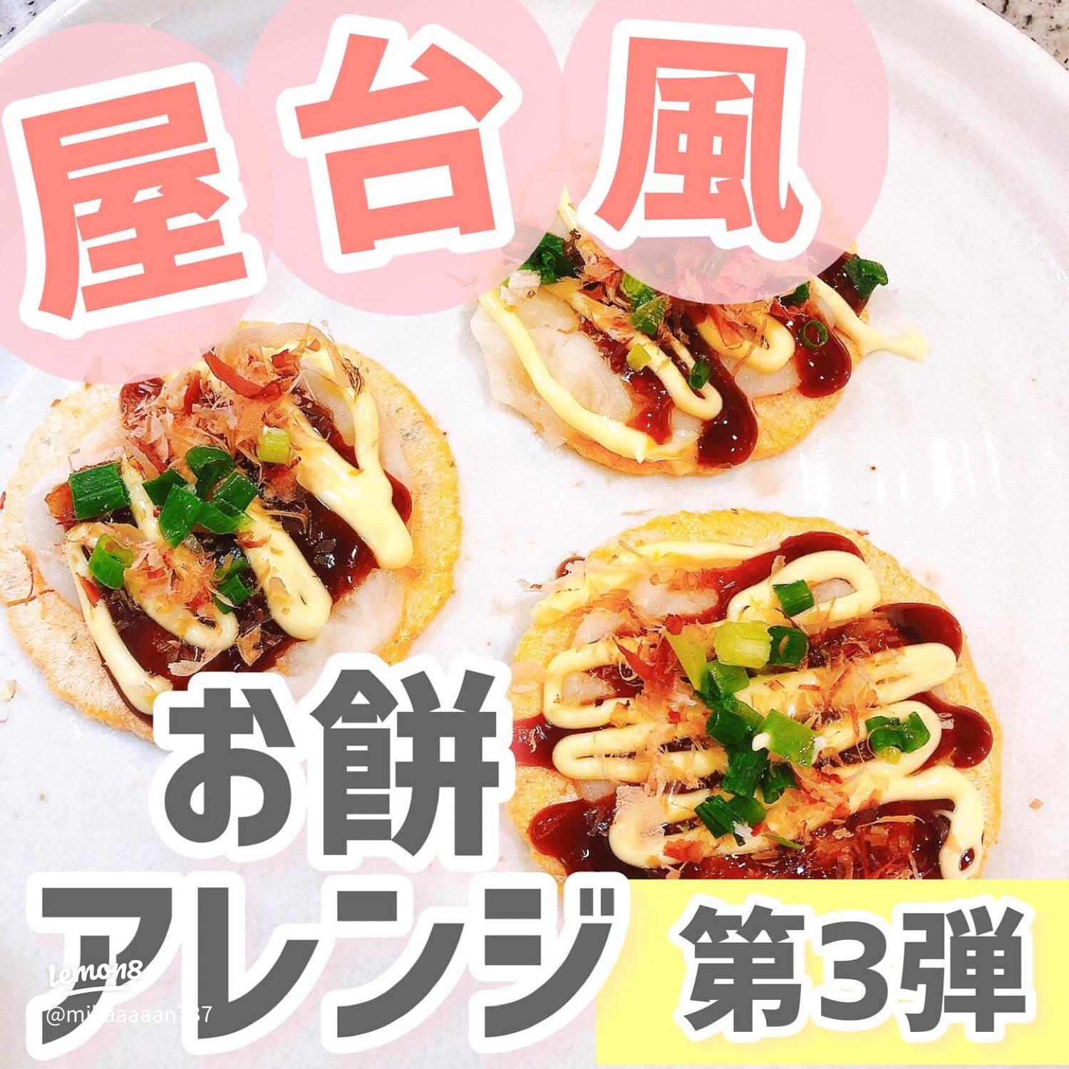 レシピ 余ったご飯で美味しいえびせんを作る方法