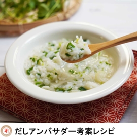 セロリ新玉ねぎのだしサラダ 白だし使用 レシピ株式会社にんべん