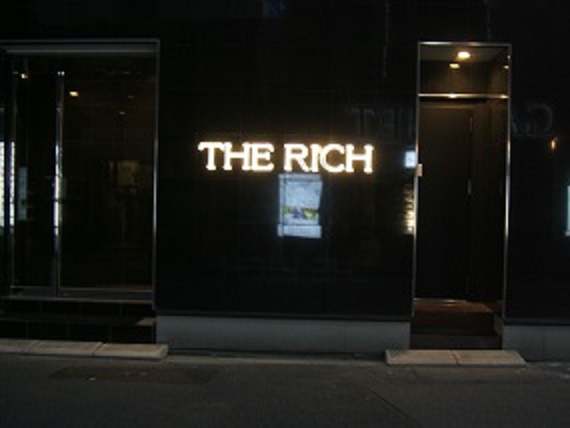 国産大麦100％使用！コクを極めた本格麦焼酎「博多の華 The Rich」に、お手軽で飲みきりサイズの200mlペットカップを追加！｜オエノングループ