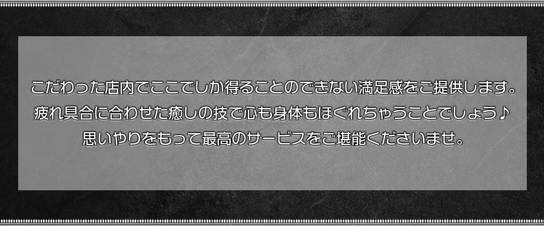 愛の出会い｜みよしのリラクゼーション : マッサージ