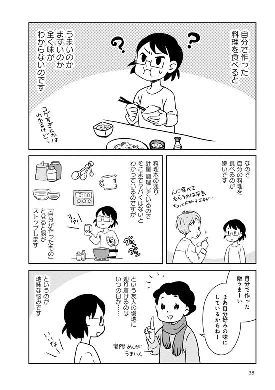 母の味噌汁が不味いと言った子子どもを志望校に合格へと導く受験生家庭のための賢母の食卓