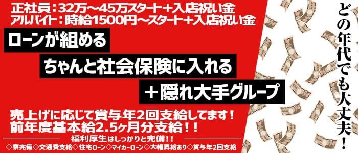 神奈川県の風俗男性求人・高収入バイト情報【俺の風】