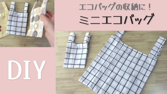 写真で解説!簡単あずま袋のきれいな作り方。2枚の布でバイカラーにもハンドメイド、手作り通販・販売のCreema