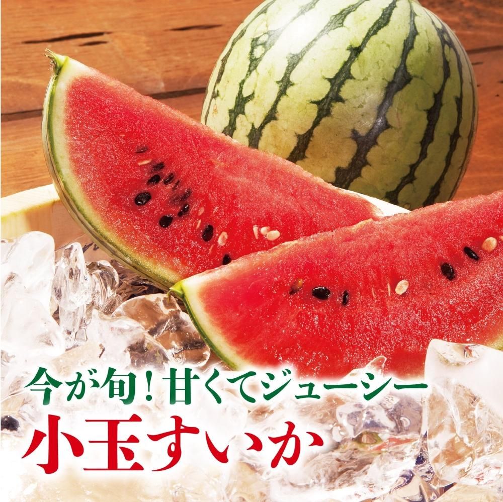 美味しいスイカを見分ける４つのポイント - ウェザーニュース