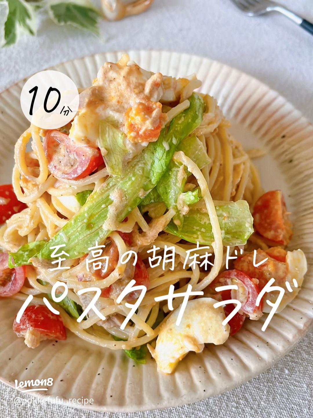 和風パスタ の献立に合うおかずがすぐわかる!栄養士厳選の付け合わせレシピ30選4yuuu