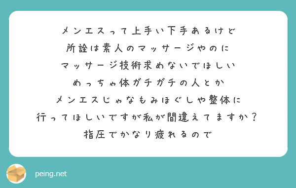 男性をゾクゾクさせるメンエスの【フェザータッチ】ってどんな手技？ | メンズエステ【ラグタイム】