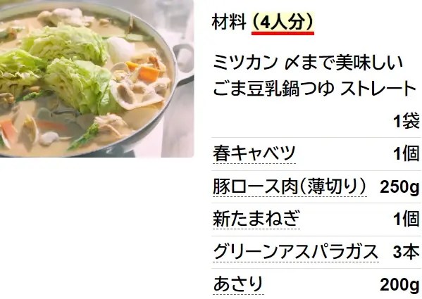 牡蠣 かき の豆乳鍋レシピ・作り方ネスレ日本 製品情報サイト