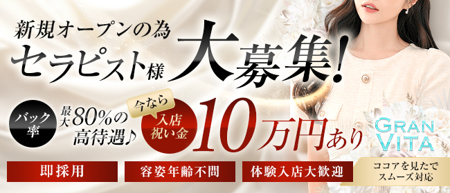 2024年新着】名古屋（愛知）の50代～歓迎のメンズエステ求人情報 - エステラブワーク