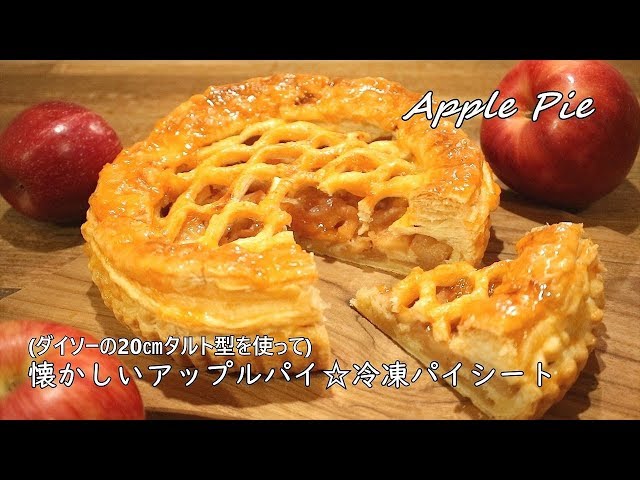 材料4つでアップルパイ🍎冷凍パイシートで簡単に🕊️