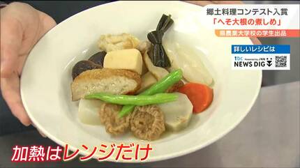 宮城の凍み大根!「へそ大根」の作り方丸ごと小泉武夫 食マガジン