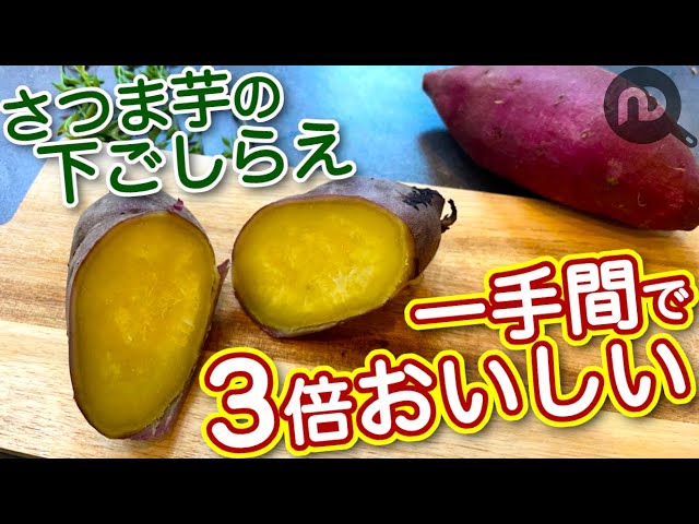 さつまいもの甘煮 簡単シンプル、やさしい味