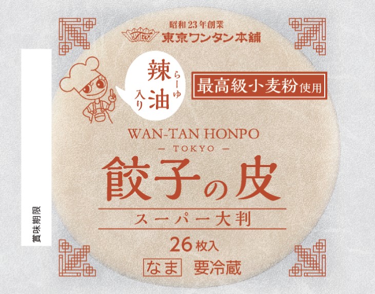 餃子の皮で♡なんちゃってワンタンスープ