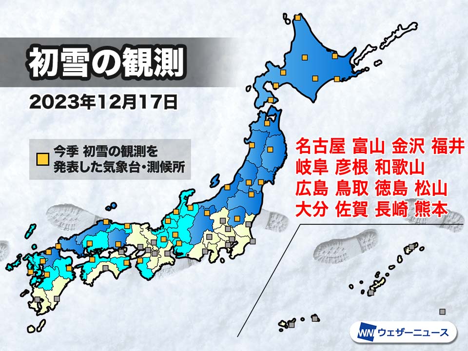 最低気温2.6度に「油断しました…」名古屋で昨季より57日早い初雪 愛知の平野部で10cm予想も |