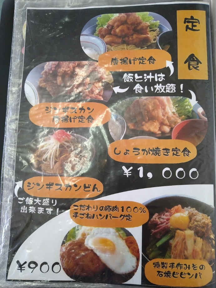 メニュー写真 : レストランかねひろ - 長沼町その他 ジンギスカン食べログ