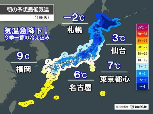 真冬並み寒波襲来、各地で初雪を観測（2012年12月9日掲載）｜日テレNEWS NNN