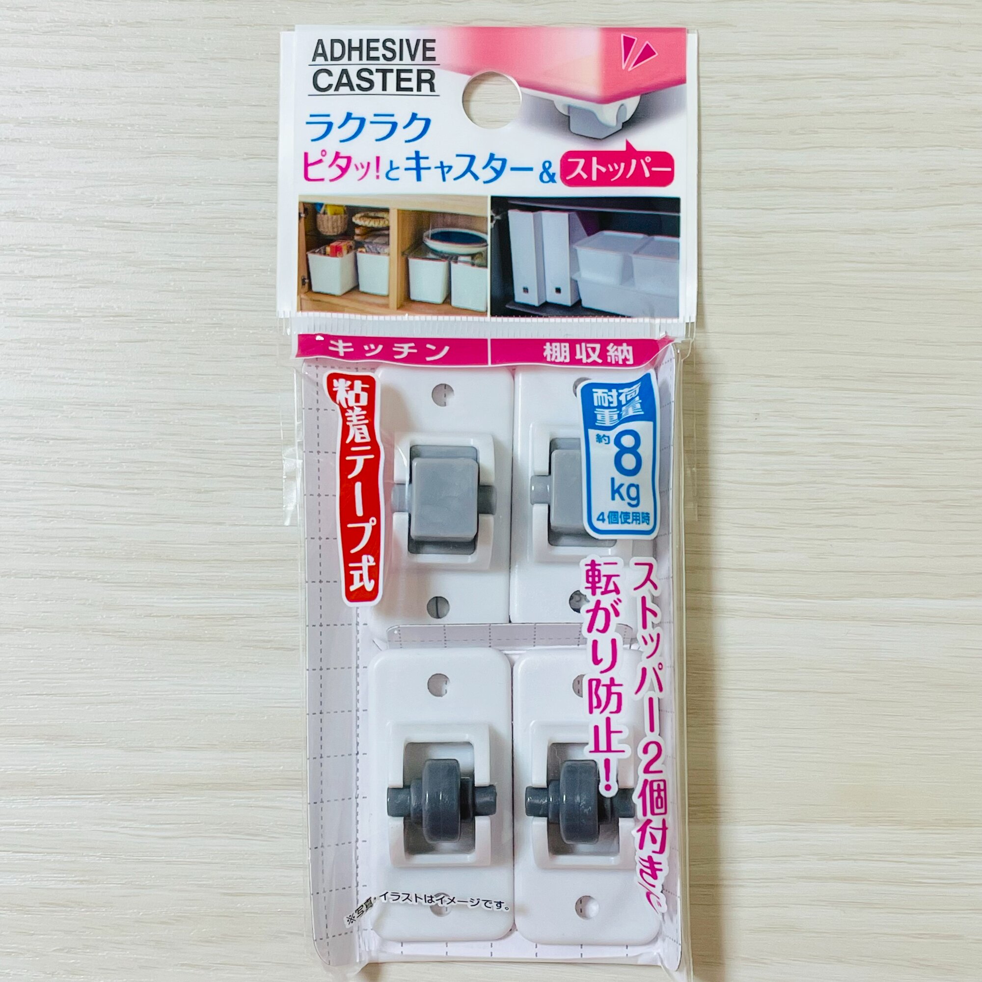 100均ダイソー キャスターストッパー購入レビューKichzu's