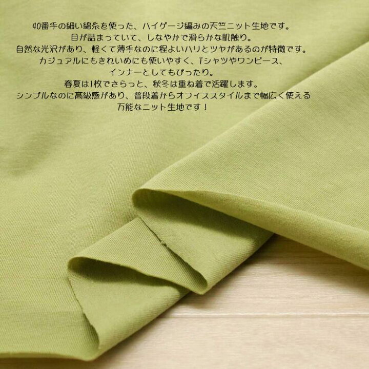 天竺 てんじく とは。天竺がもたらす服の快適さをご紹介 - quadroクオドロ公式サイトオンラインストア