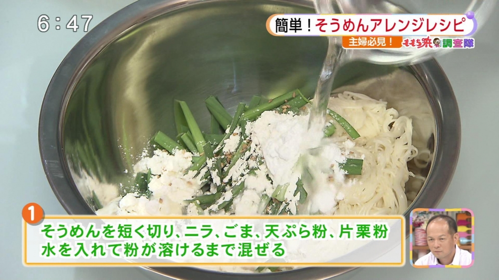 余った素麺でつくる「簡単チヂミ」が、美味しい！約15分で完成・包丁不要でできちゃうよROOMIE ルーミー
