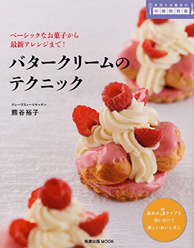 今だからこそ知りたい！バタークリームのルーツの秘密セルビスライフデザイン