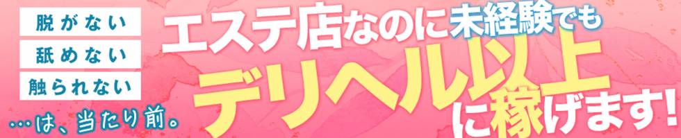 新潟県のオナクラ・手コキ風俗ランキング｜駅ちか！人気ランキング