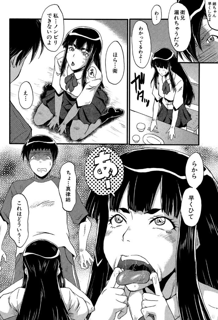 エロ漫画肉便姫】性奴隷に変わってたおばさんと従姉妹！朝一からちんちんしゃぶられアナル舐められ意識飛びそうw【母と伯母の秘ミツ／SINK】 | 