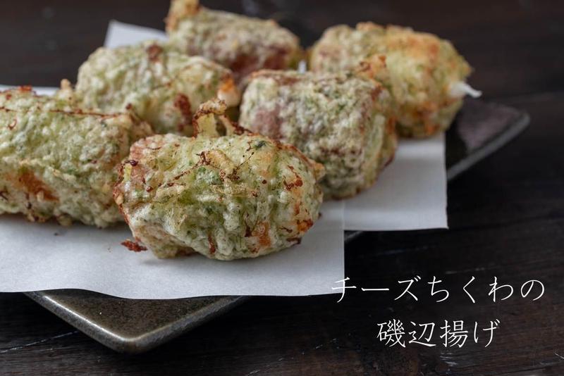 ごはんもお酒も進みすぎる♡ちくわチーズの肉巻き♡献立 : あいのおうちごはん Powered by ライブドアブログ