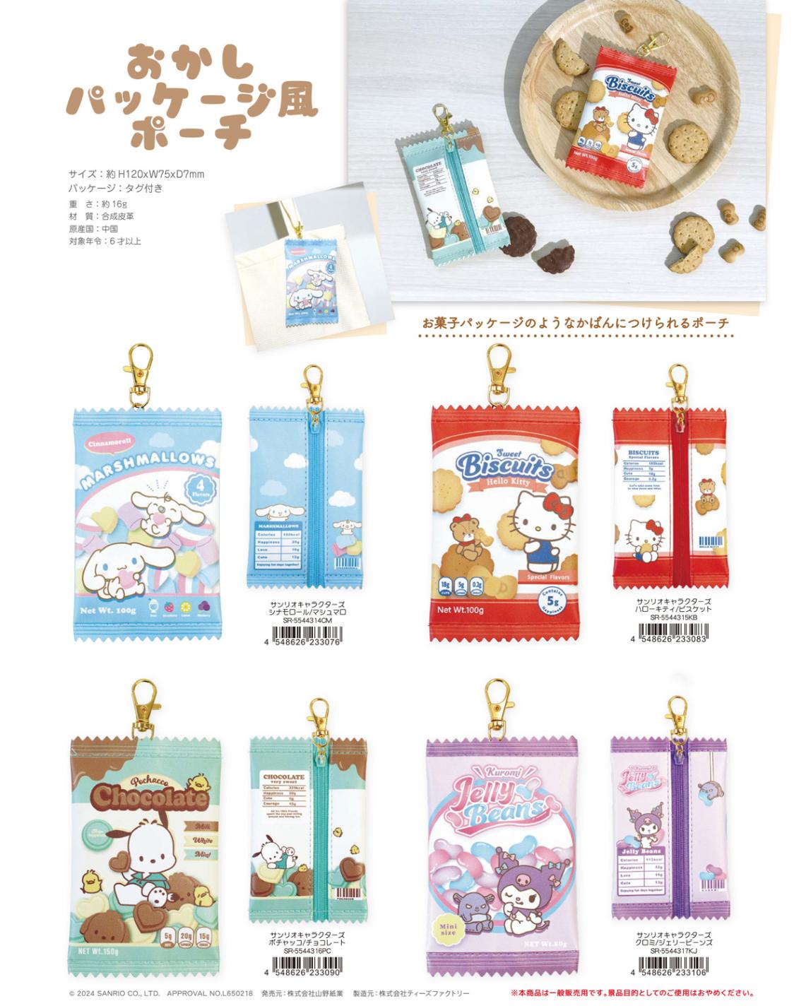 かわいいお菓子の袋でちょいリメイク！100均材料＆すき間時間でできるお手軽ポーチ♪暮らしニスタ