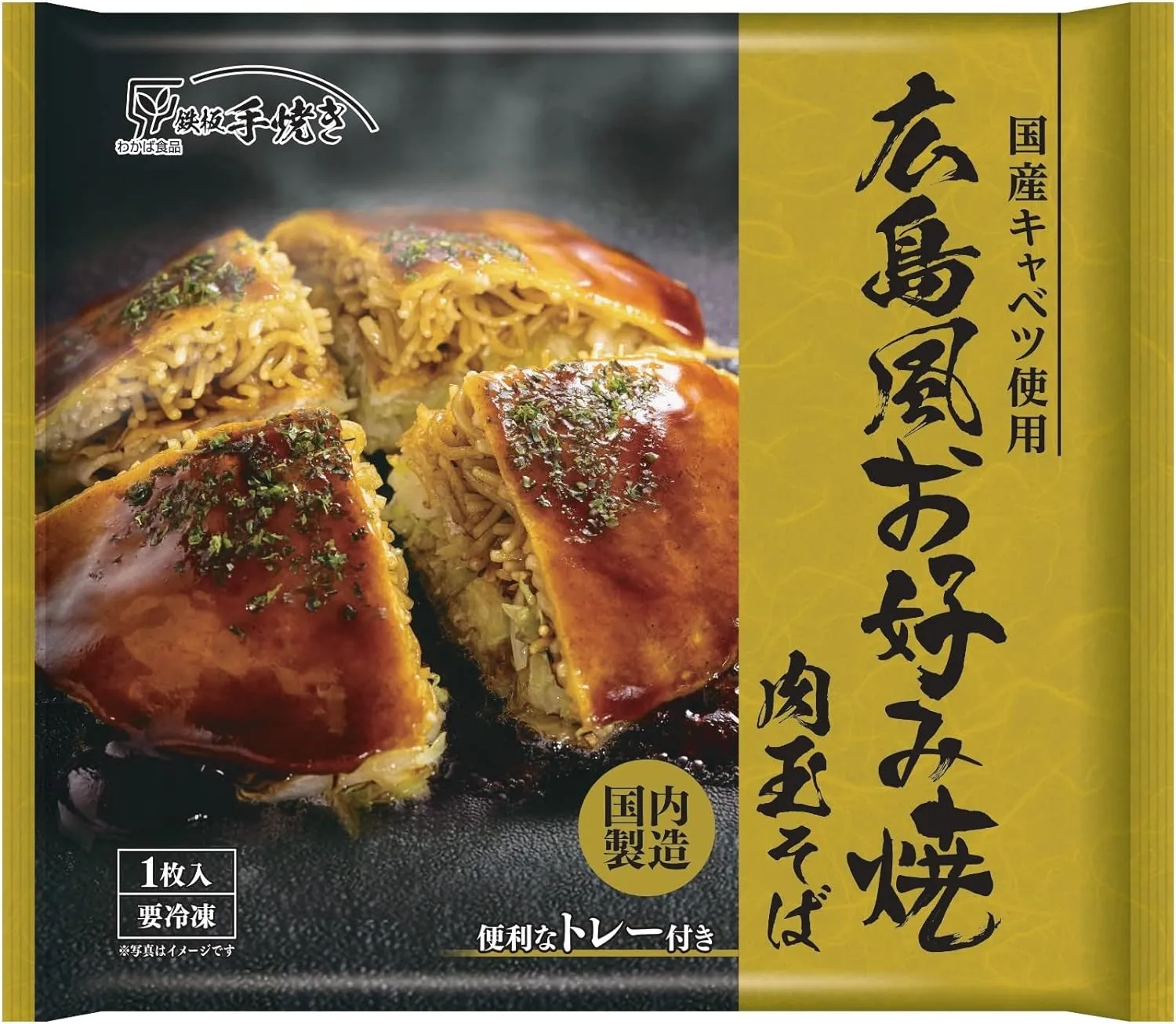 冷凍 広島流お好み焼き３５０ｇ １枚入×５食セット 送料込