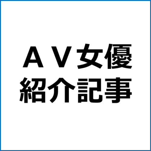 歌野こころ - AV探そう