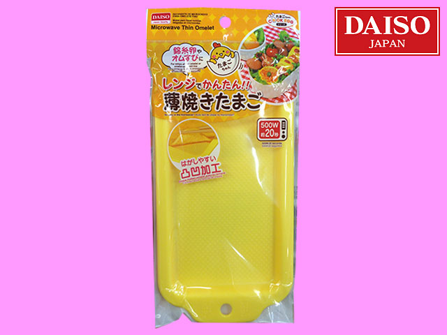 100均・ダイソーの便利グッズ、レンチンで錦糸卵が作れちゃう。離乳食期の味方かもハフポスト LIFE