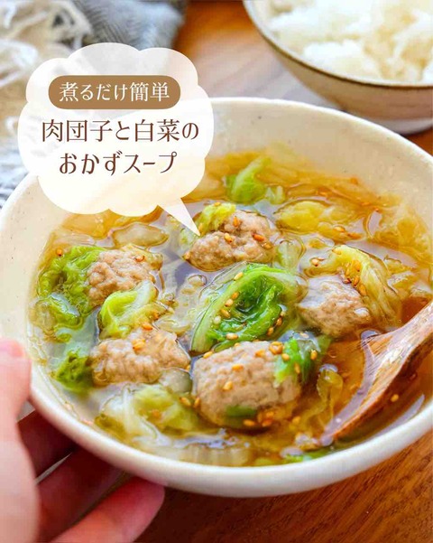 肉団子の春雨スープ 肉団子&春雨で食べ応え◎絶品スープ♡