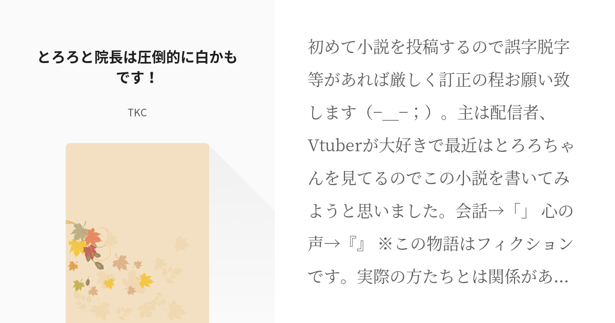 VCRGTA とろろとらっだぁ真っ白な医者２人の平和な会話らっだぁ切り抜き
