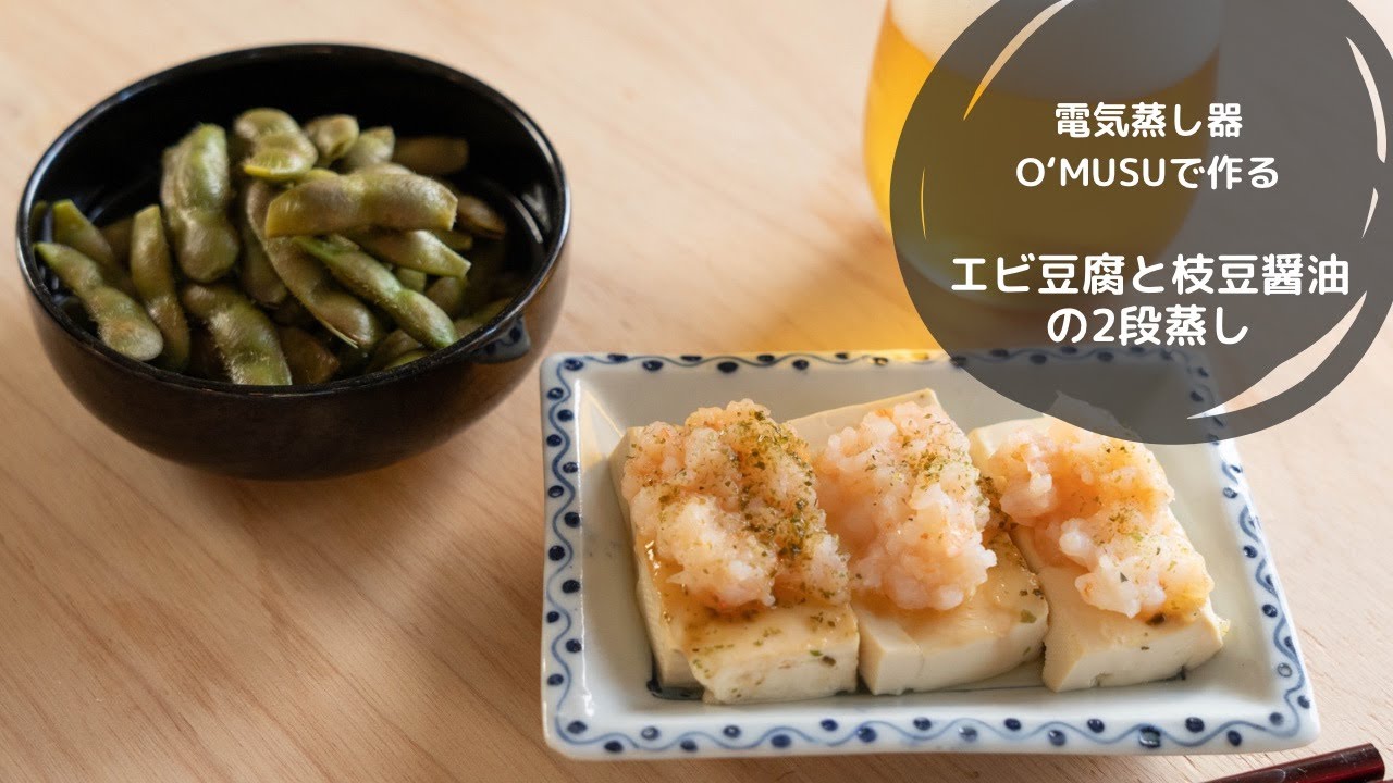 枝豆は茹でずに「蒸す」と簡単＆美味しい！水ワンカップ・5分でできる「快適でエコな蒸し方」ヨガジャーナルオンライン